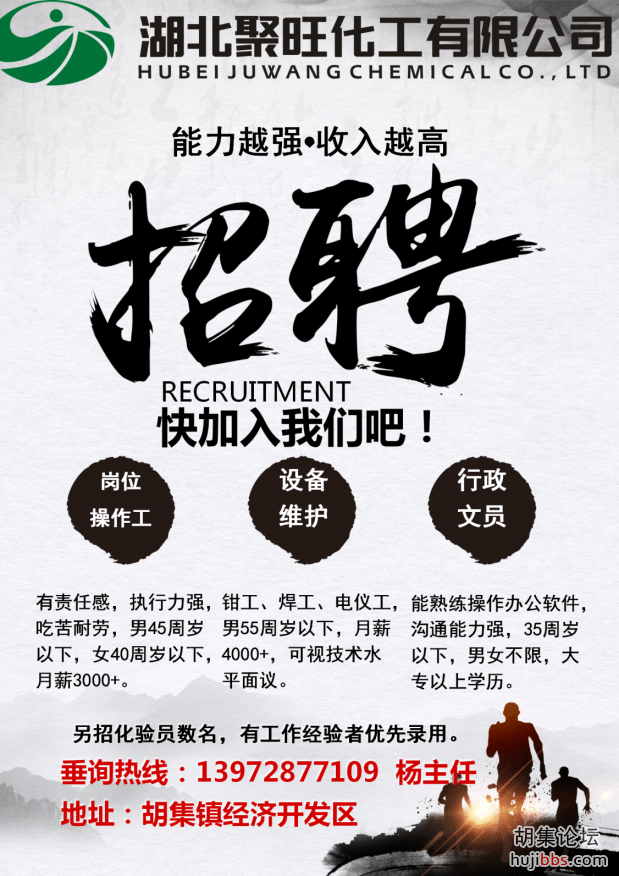 诚聘