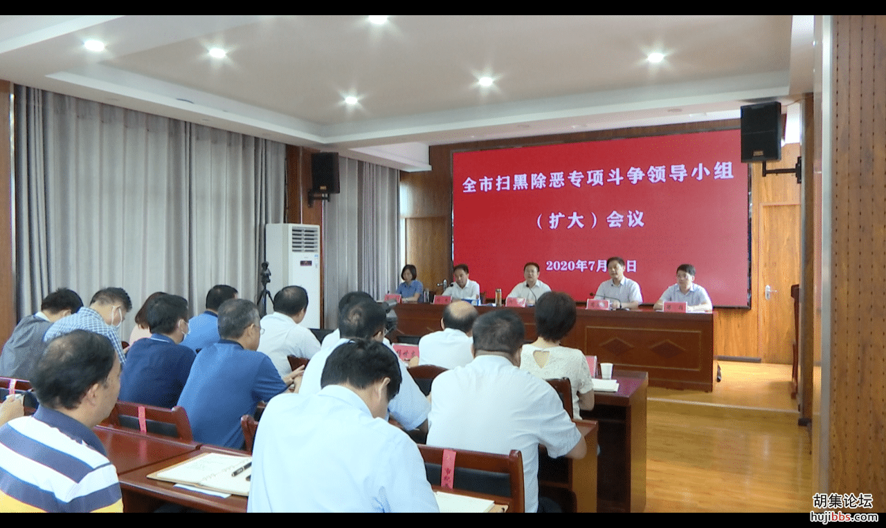 我市部署决胜之年扫黑除恶专项斗争