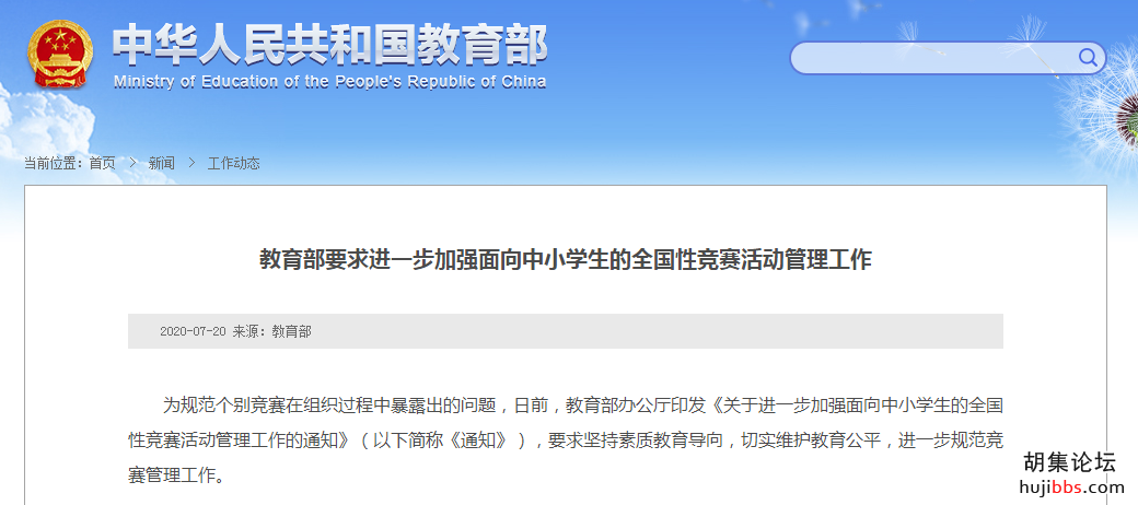 全面自查！教育部出手！