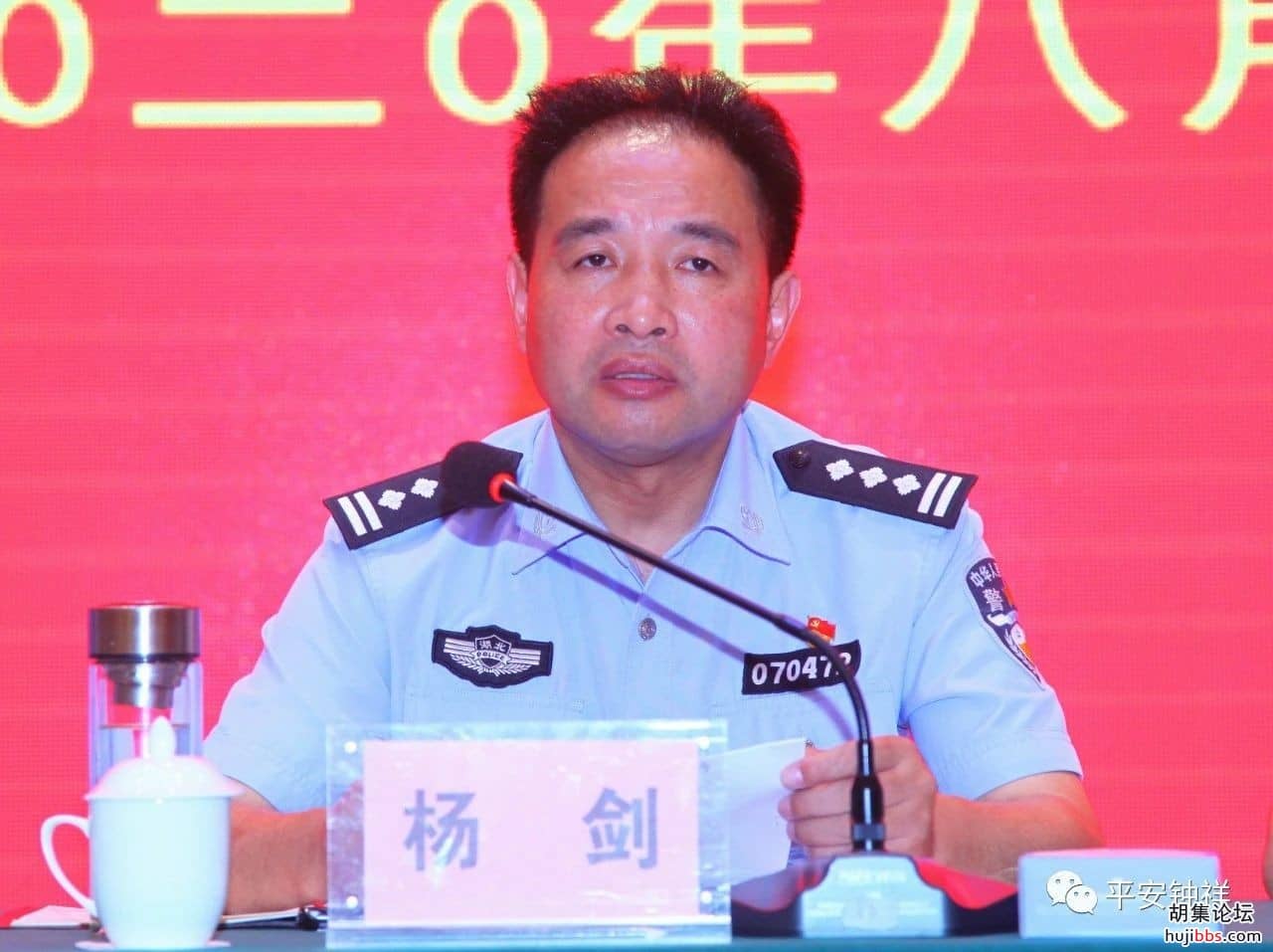 钟祥公安召开正风肃纪大会