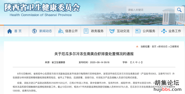 多地紧急通报！41天10地冷冻食品检出新冠病毒，世卫组织...