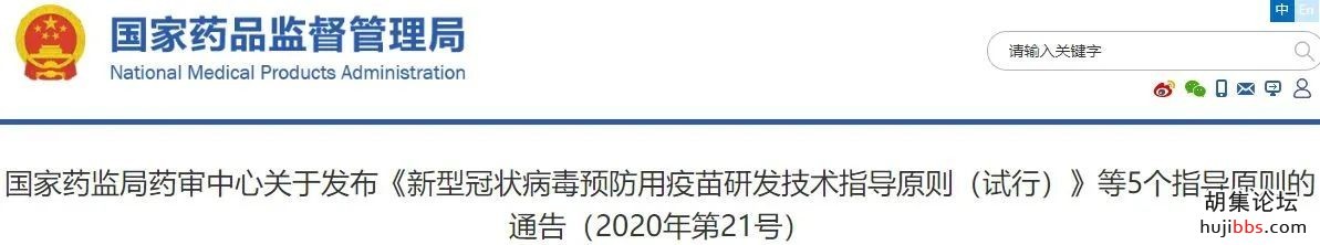 重磅！新冠疫苗有了国家技术标准