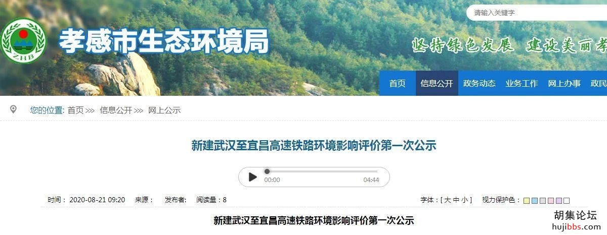 经4市、设8站！途荆门...湖北一新建高铁发布重要公示