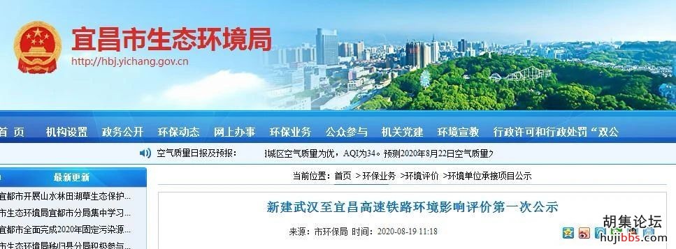 经4市、设8站！途荆门...湖北一新建高铁发布重要公示