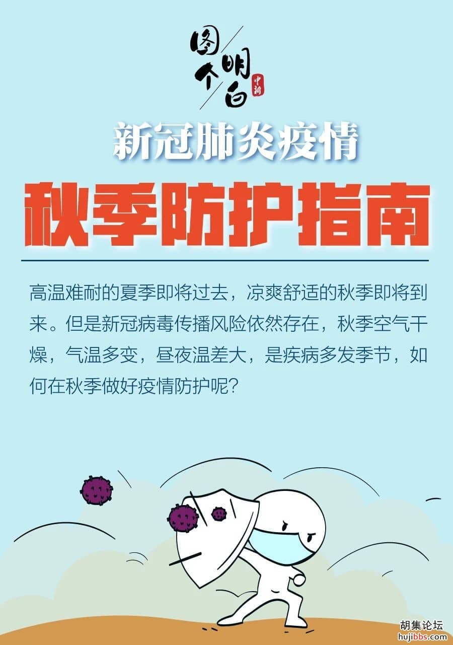 新增22例！疫情反复不断，速看这份防疫指南