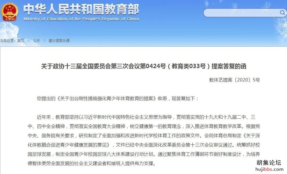 教育部最新通知：严格禁止！