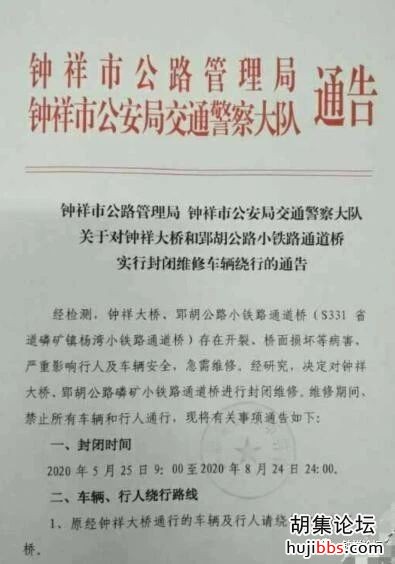 喜讯！钟祥大桥焕然一新25日凌晨正式通车！