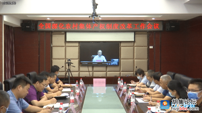 钟祥市组织收看全国深化农村集体产权制度改革工作会议