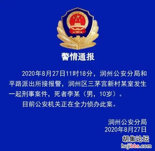 10岁男孩家中遇害！行凶者疑为其亲属