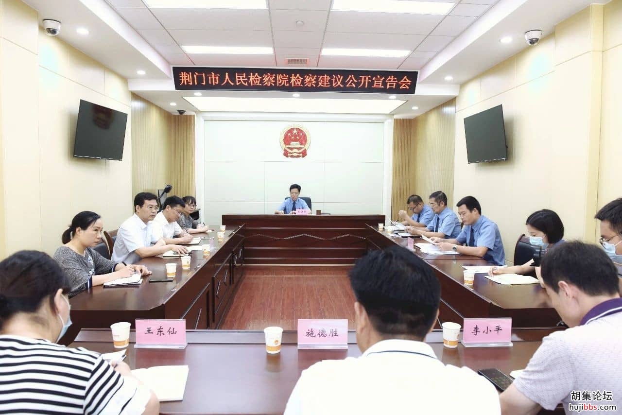 警惕黑恶势力向医疗领域渗透 检察机关公开送达检察建议书