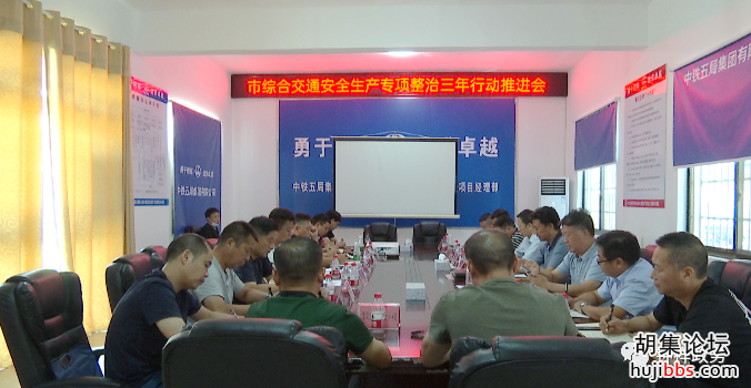 钟祥市扎实推进交通安全生产专项整治三年行动