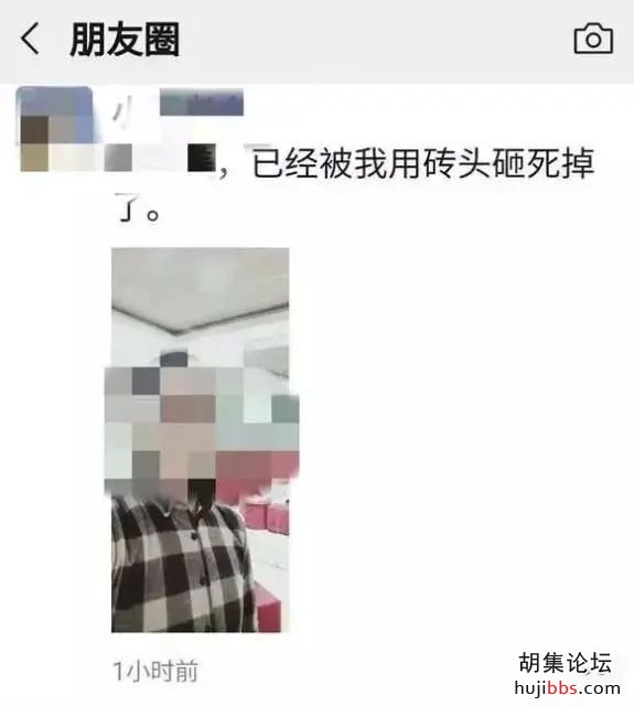 男子用砖块砸死女友，事后发朋友圈：杀了她，不后悔