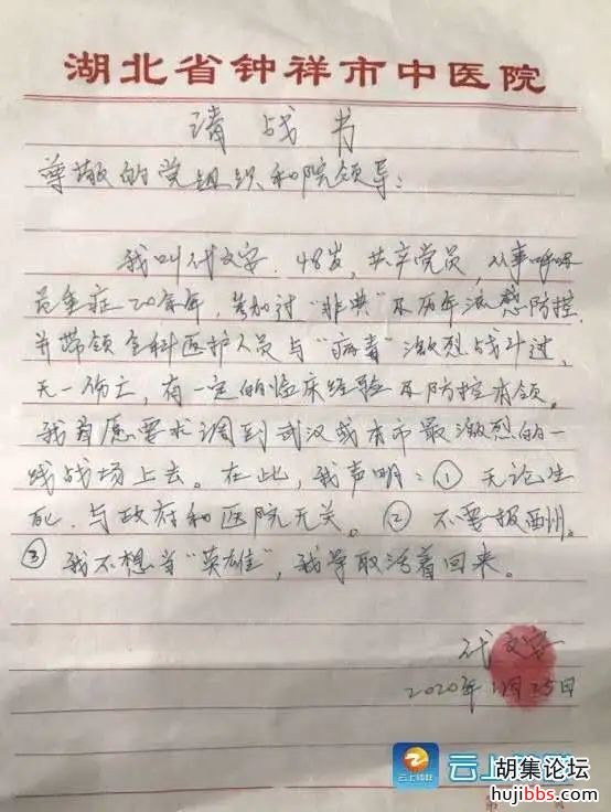 祝贺代文安！入选全国抗击新冠肺炎疫情先进个人拟表彰...