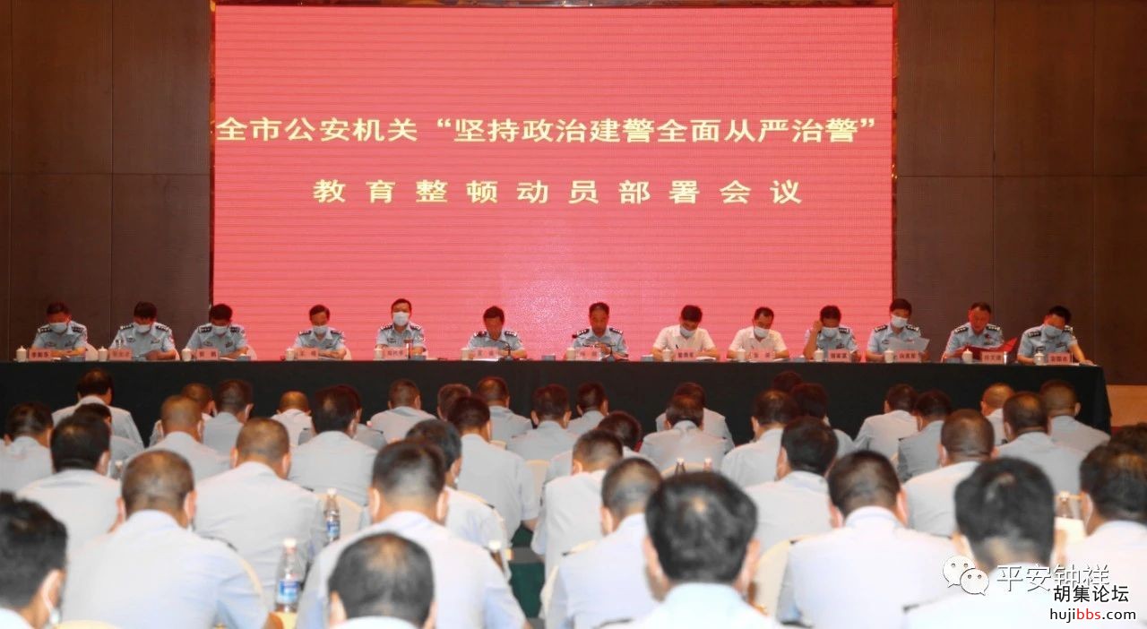 钟祥市公安局召开“坚持政治建警全面从严治警”教育整...