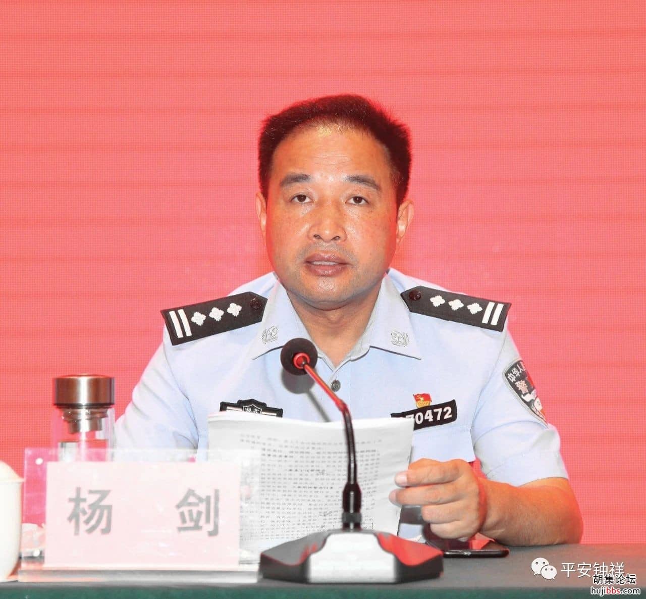 钟祥市公安局召开“坚持政治建警全面从严治警”教育整...