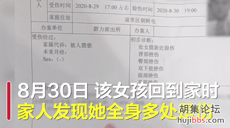 5岁女童遭邻居性侵，遍体鳞伤进ICU昏迷至今！警方通报...