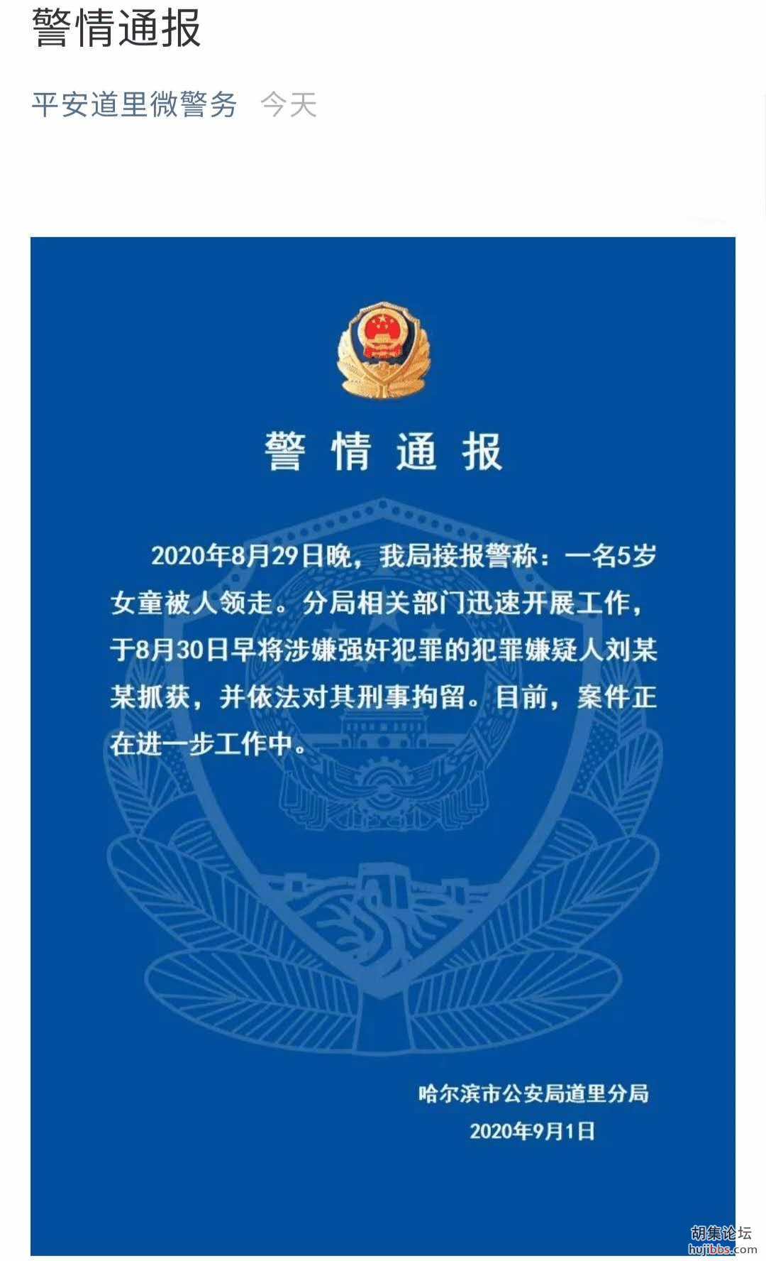 5岁女童遭邻居性侵，遍体鳞伤进ICU昏迷至今！警方通报...