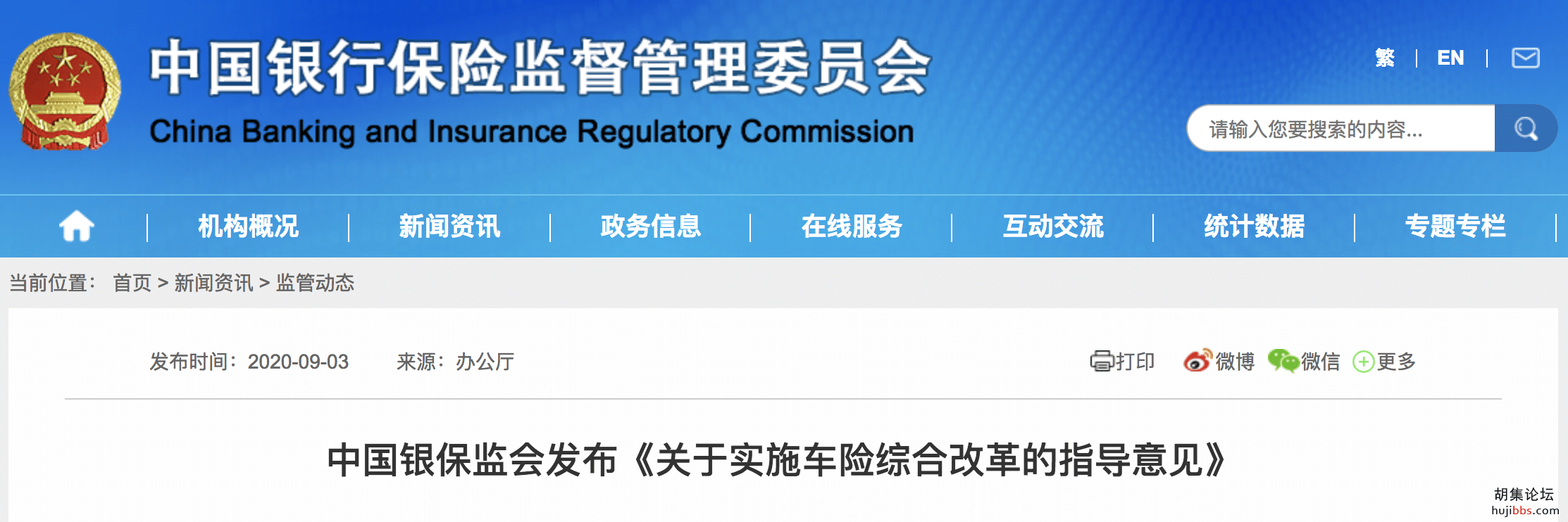 好消息，车险将有大变化