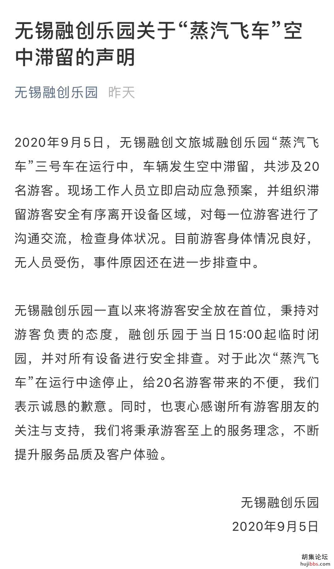 过山车突发故障，20名游客倒挂半空！曾发生类似事故
