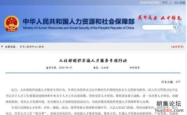 这3类人的待遇要提高！工资、编制都有大变化