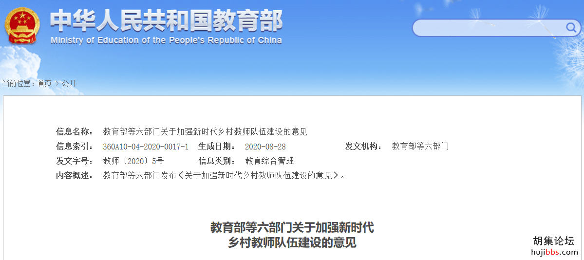 这3类人的待遇要提高！工资、编制都有大变化