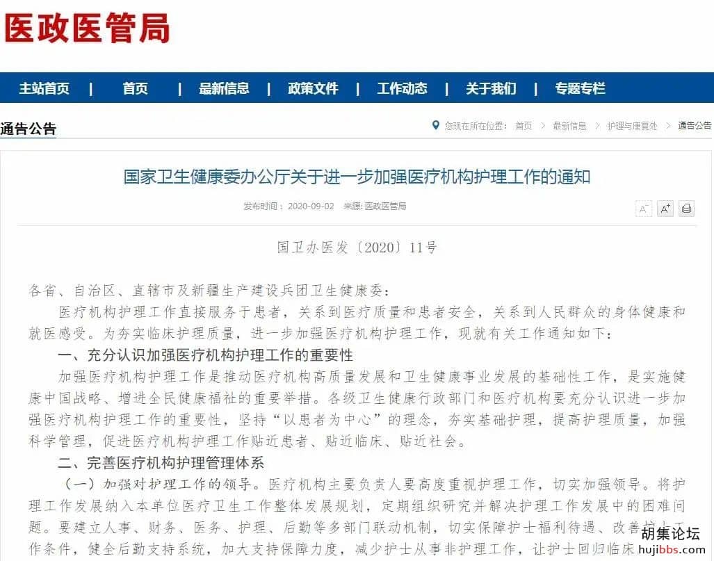 这3类人的待遇要提高！工资、编制都有大变化