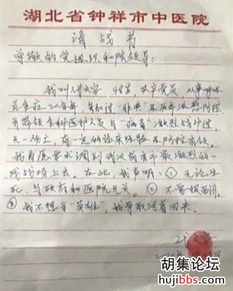钟祥的骄傲！代文安荣获全国抗击新冠肺炎疫情先进个人...