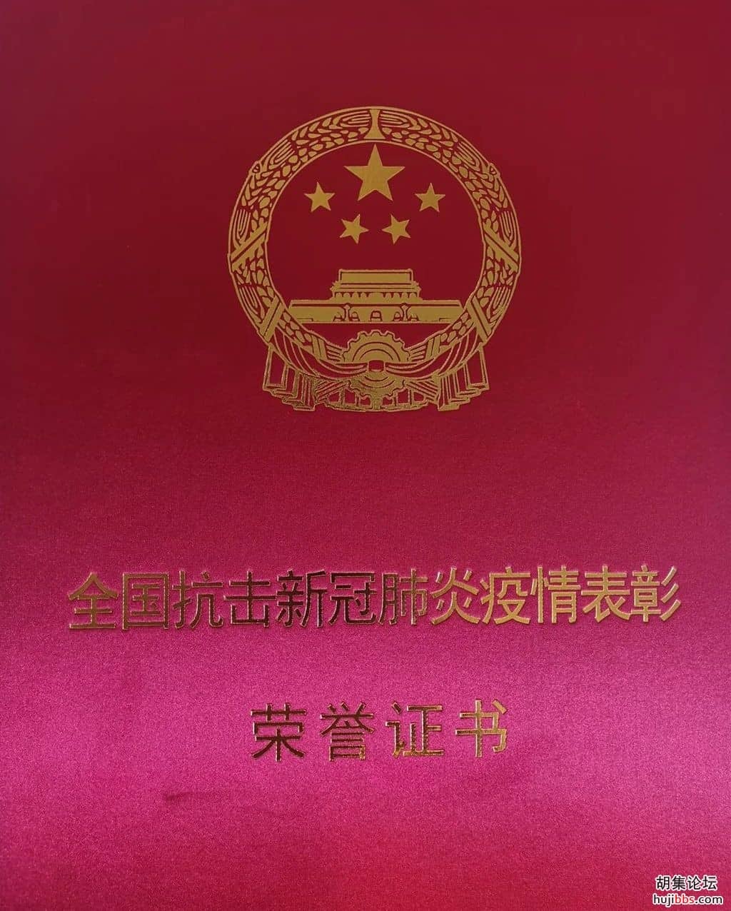 钟祥的骄傲！代文安荣获全国抗击新冠肺炎疫情先进个人...