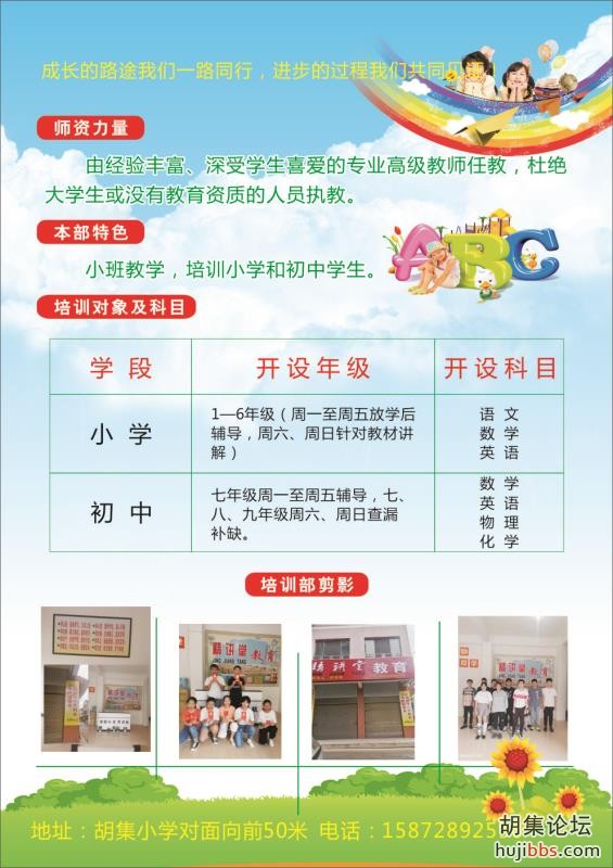 精讲堂教育培训部招聘小学辅导老师