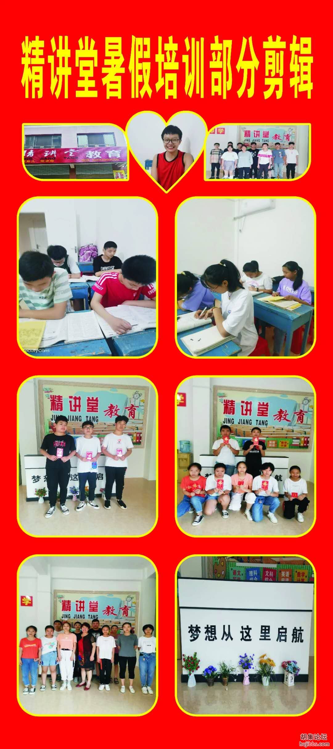 精讲堂教育培训部招聘小学辅导老师
