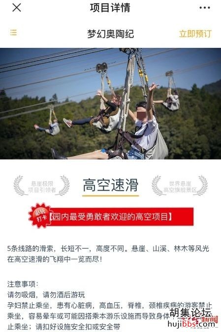 揪心！重庆一网红景点突发事故，女子坠落身亡