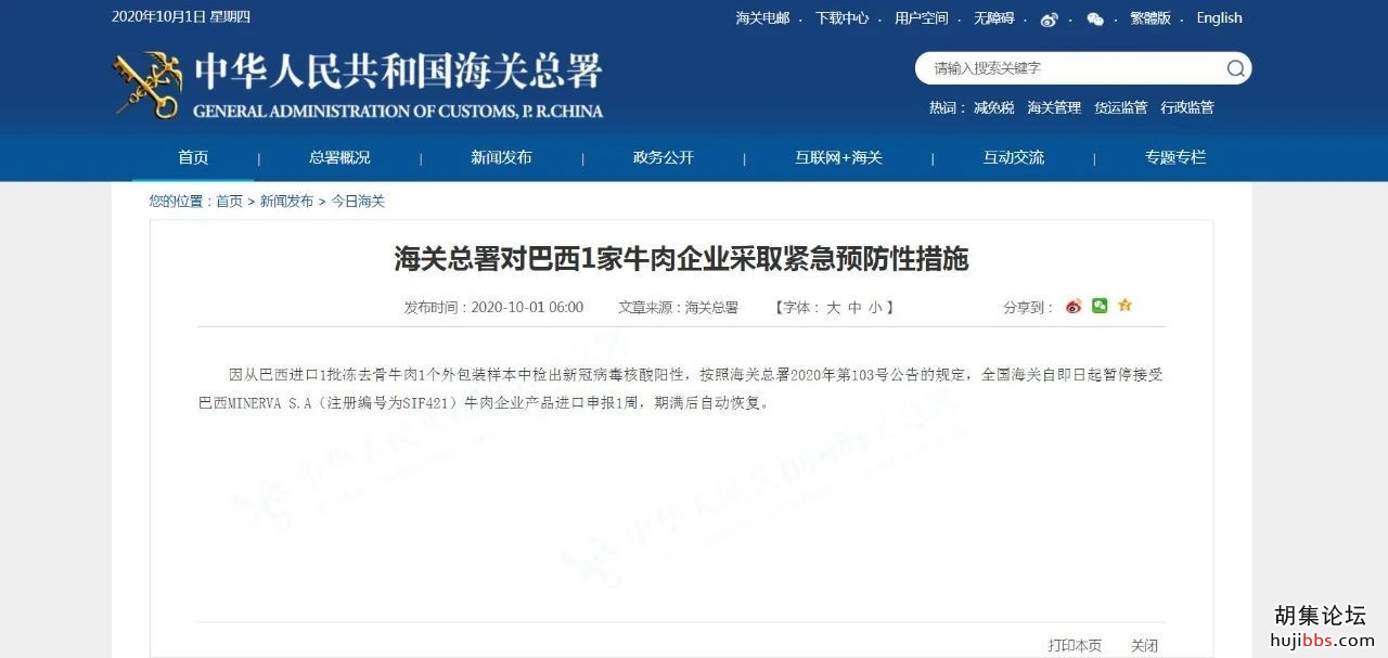 巴西进口牛肉外包装检出新冠病毒，海关总署通报！