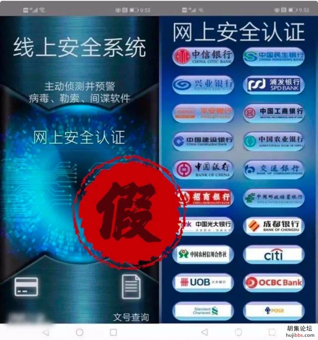 300万瞬间没了！最新预警：这个APP不安全