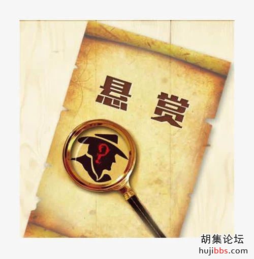 发现荆门这10人财产线索，请举报！