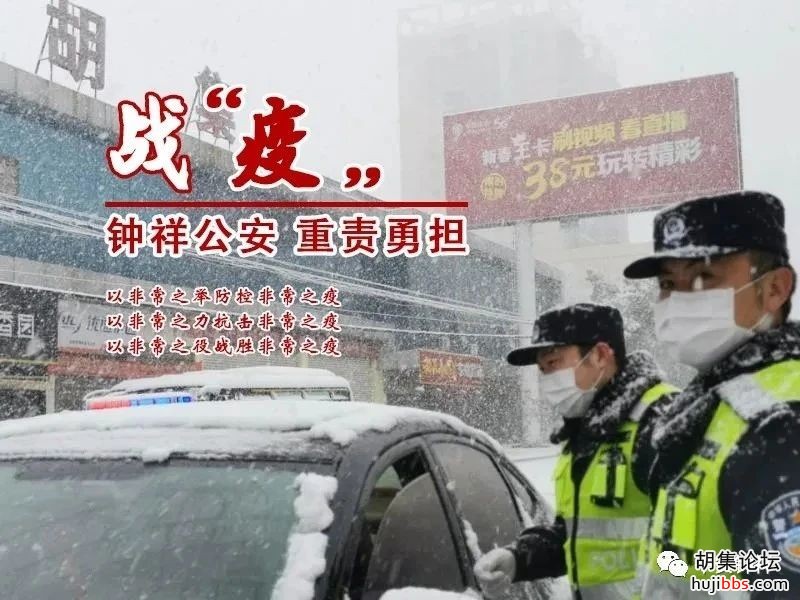 荆门市抗击新冠肺炎疫情表彰大会  钟祥公安3人1集体获表彰
