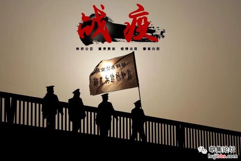 荆门市抗击新冠肺炎疫情表彰大会  钟祥公安3人1集体获表彰