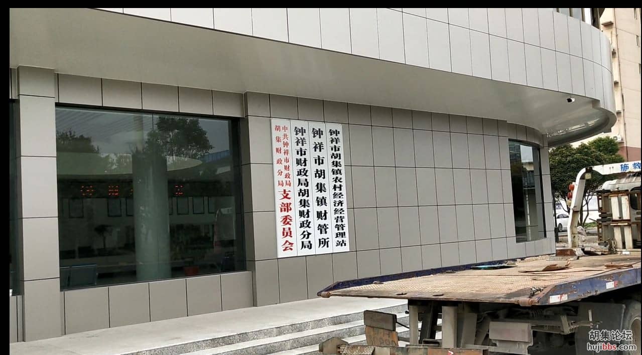 新政务中心门口的牌子