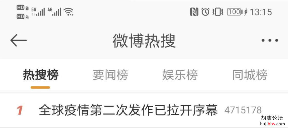 @胡集人注意，专家确认，全球二次疫情已开始