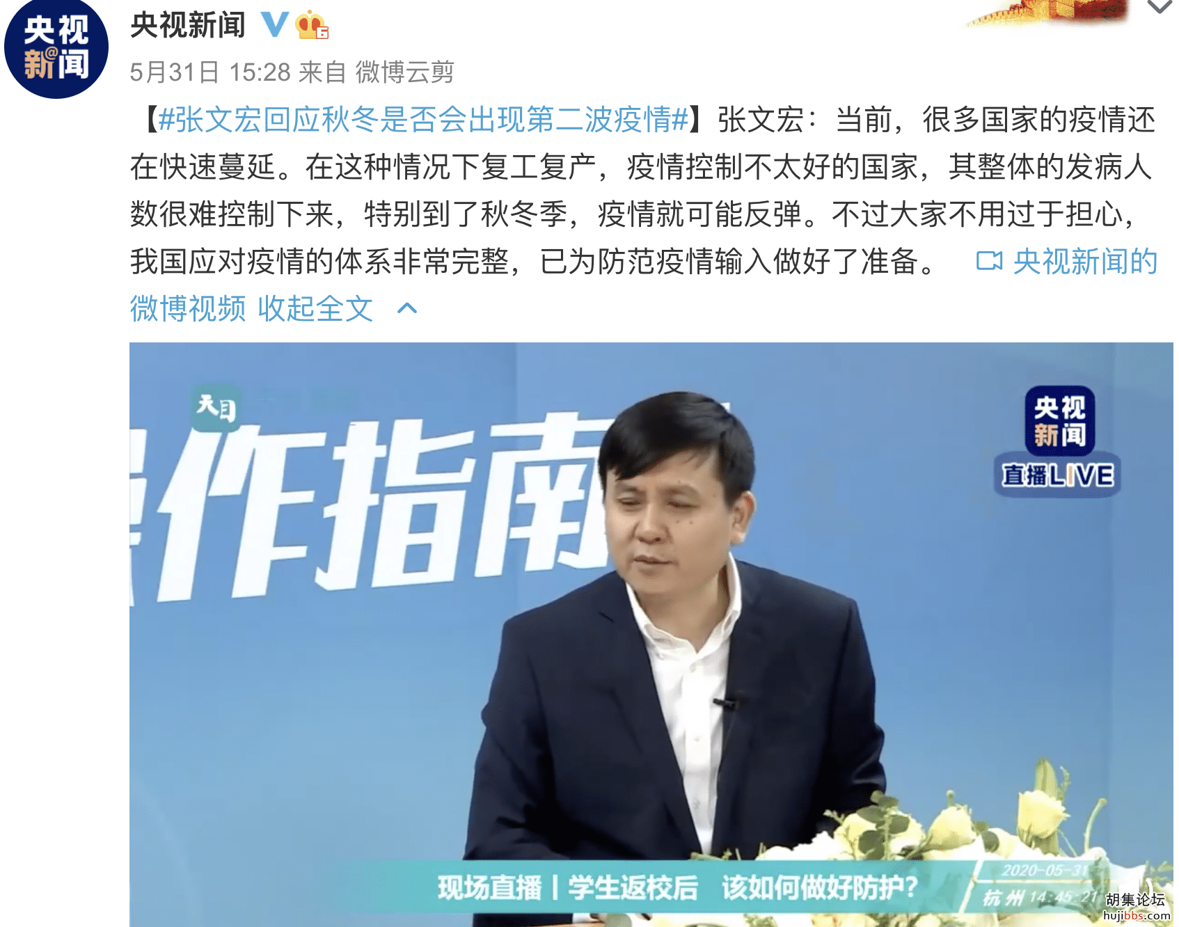 @胡集人注意，专家确认，全球二次疫情已开始
