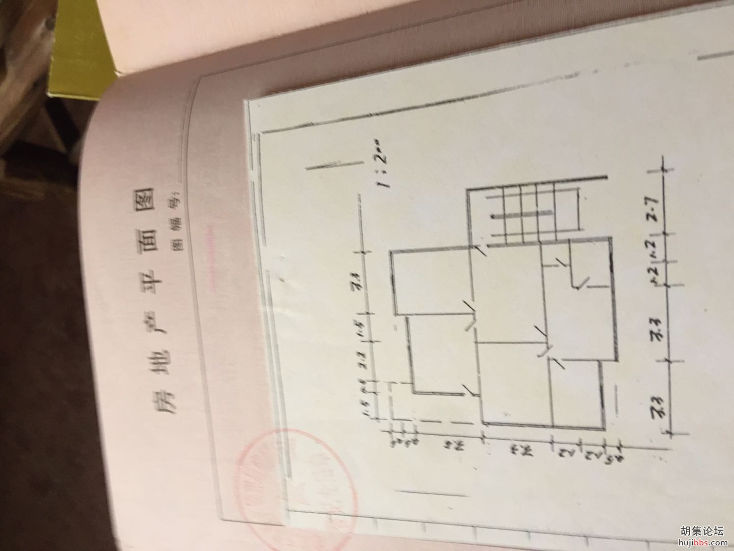 出售胡集财政分局家属院住宅
