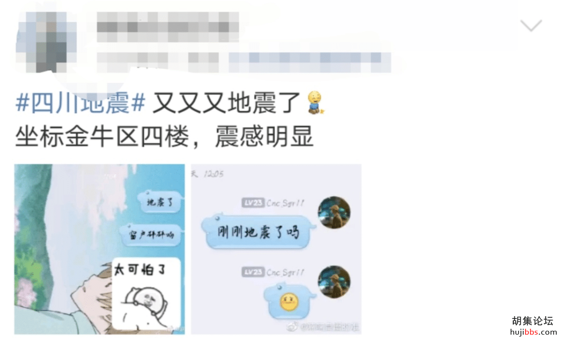 两天两震！地震局最新回应