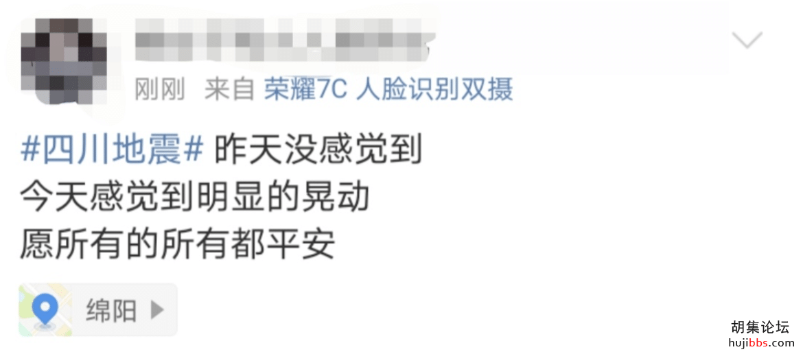 两天两震！地震局最新回应