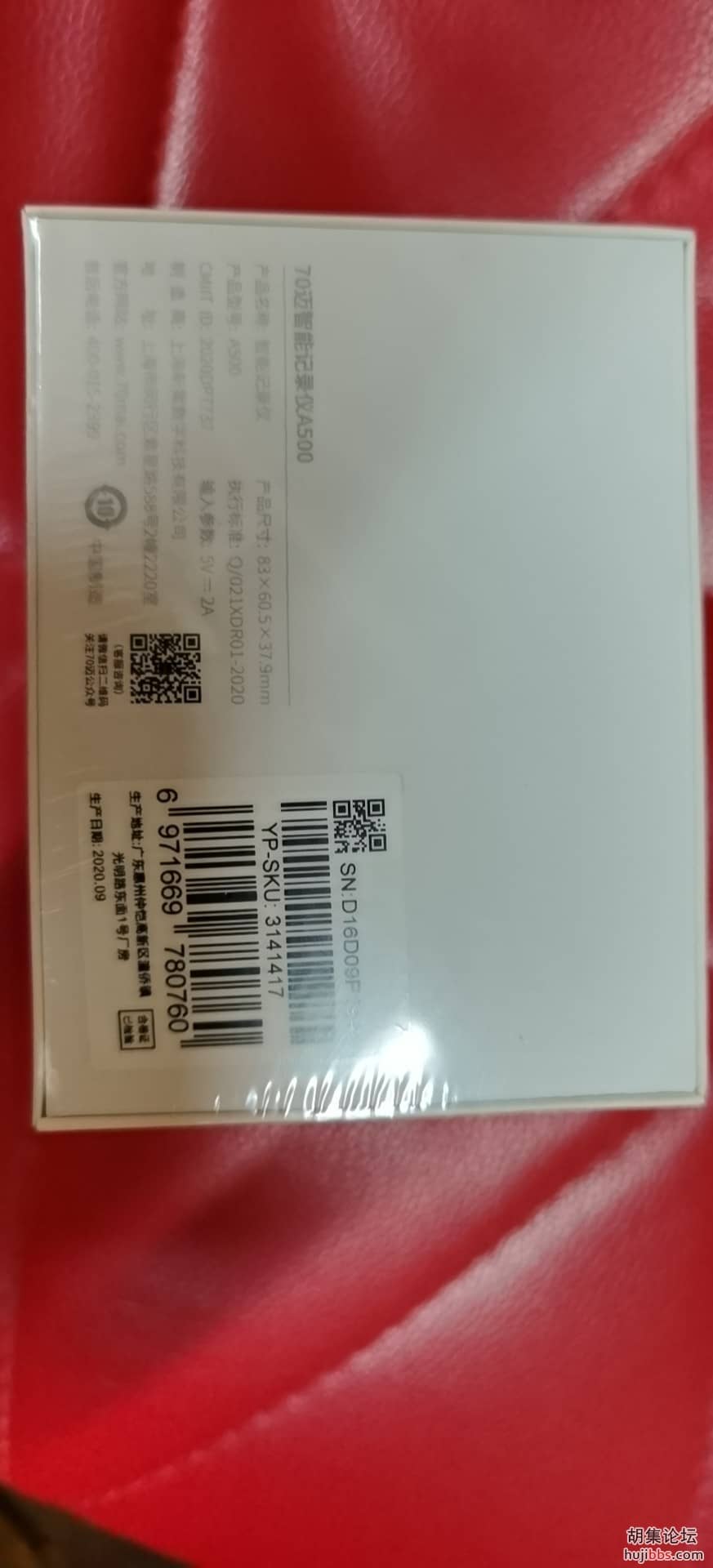 出售行车记录仪