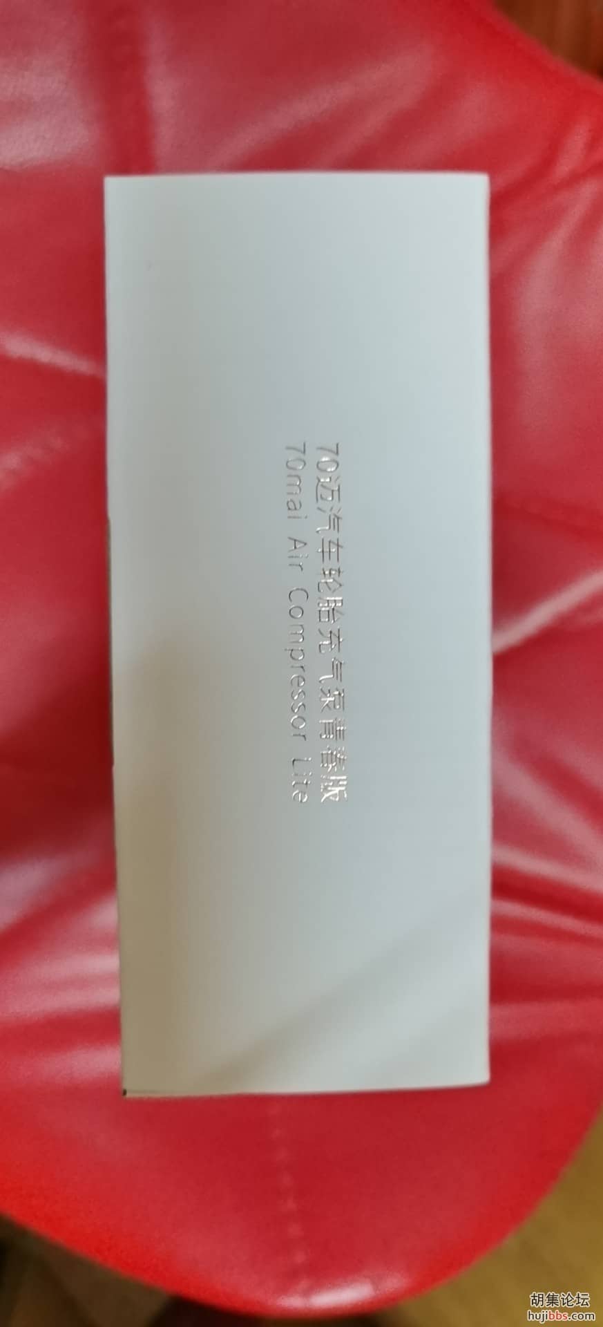 70迈充气泵青春版