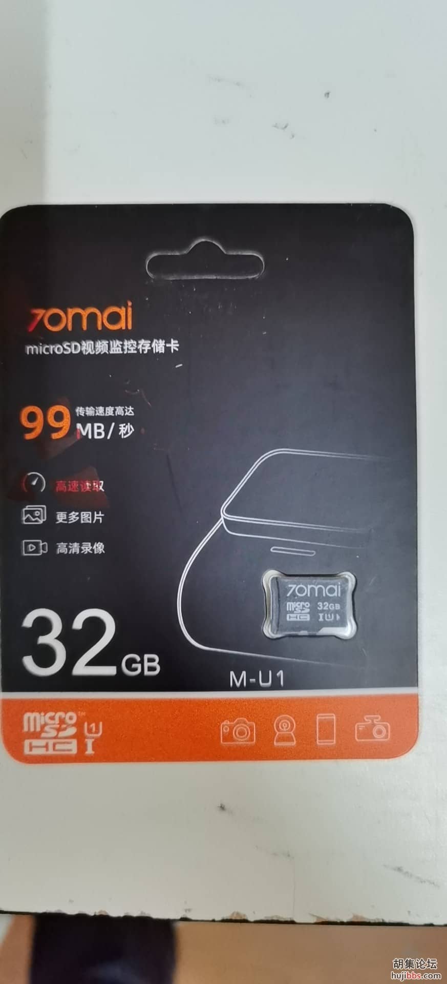 出售行车记录仪