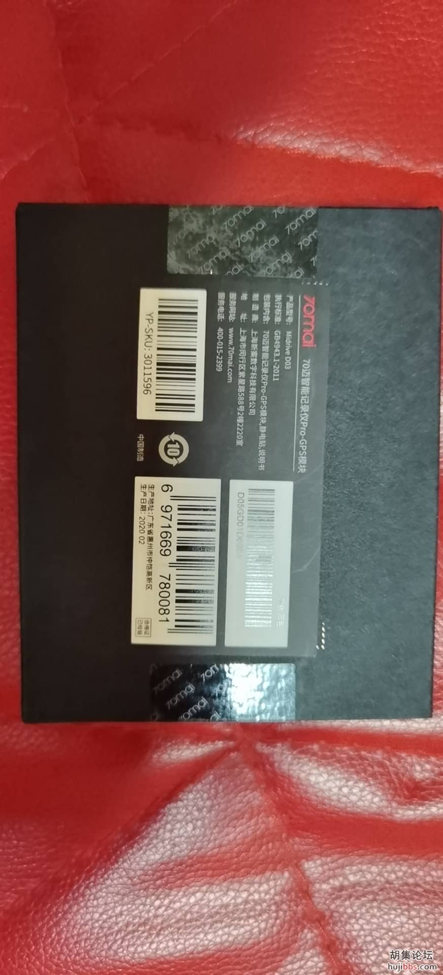 出售行车记录仪