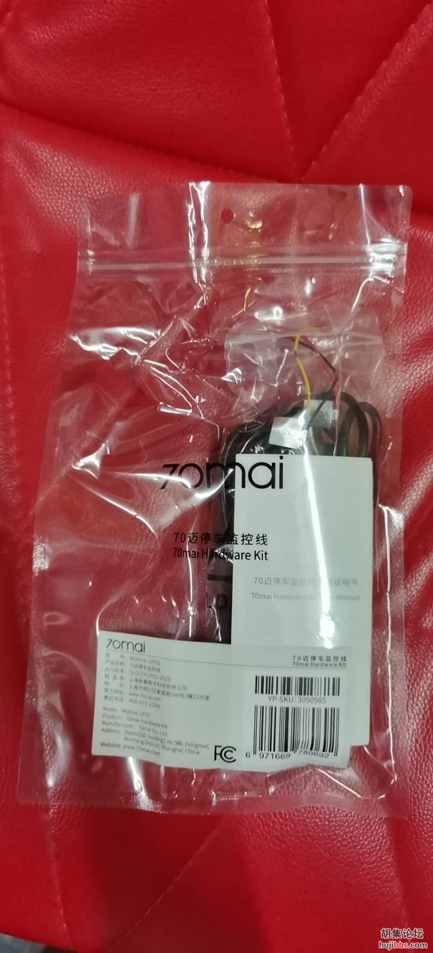 出售行车记录仪