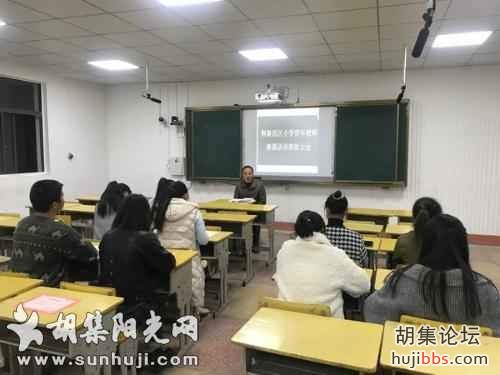 荆襄西区小学召开赛课活动表彰大会