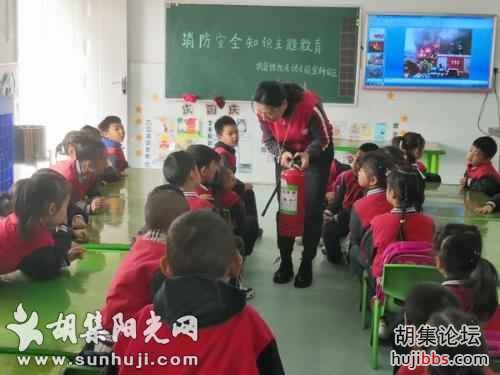 胡集镇机关幼儿园金桥园区开展消防安全主题教育活动 