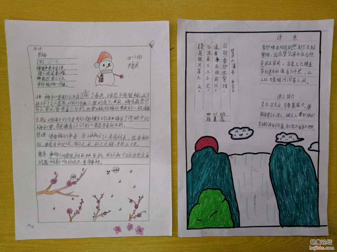 荆襄东区小学四（1）班“周诵一诗”分享（手抄报）